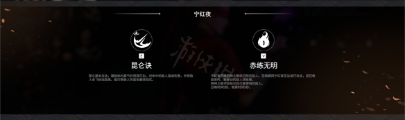 《永劫无间卡盟》英雄有什么技能？全角色技能一览(图3)