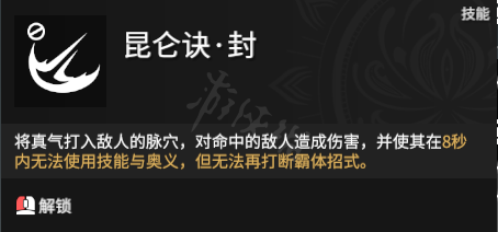 《永劫无间卡盟》英雄有什么技能？全角色技能一览(图7)
