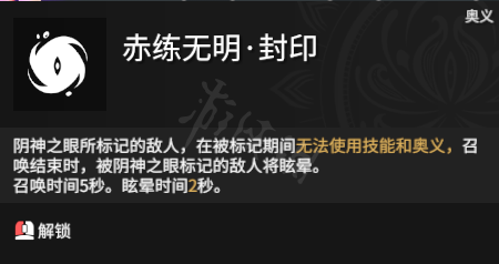 《永劫无间卡盟》英雄有什么技能？全角色技能一览(图8)