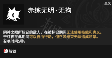《永劫无间卡盟》英雄有什么技能？全角色技能一览(图9)