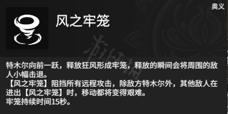 《永劫无间卡盟》英雄有什么技能？全角色技能一览(图13)