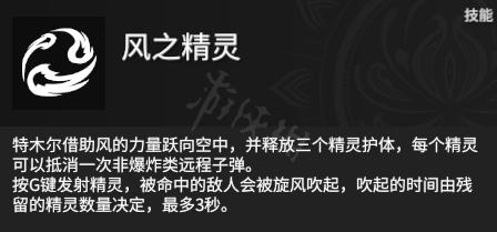 《永劫无间卡盟》英雄有什么技能？全角色技能一览(图12)