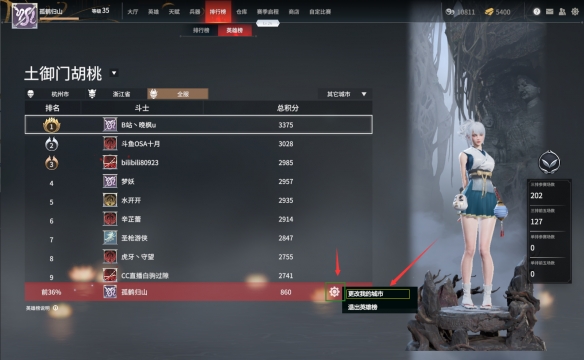 《永劫无间》英雄榜怎么改地区？英雄榜定位修改方法分享(图2)