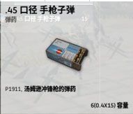 《绝地求生大逃杀》卡盟全枪械子弹分类详解(图1)