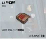 《绝地求生大逃杀》卡盟全枪械子弹分类详解(图6)