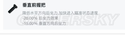 《绝地求生》Vector维克托伤害、配件推荐及使用技巧(图6)