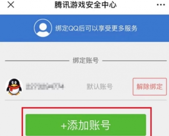《无畏契约》卡盟2023账号解冻方法介绍(图3)