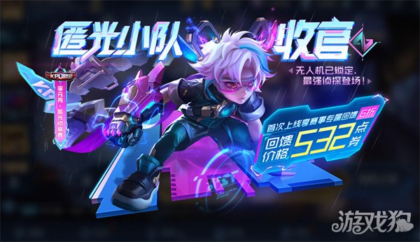 王者荣耀李元芳KPL皮肤特效怎么样 技能特效一览(图1)