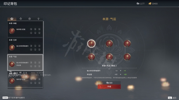 《永劫无间》天赋印记有哪些？天赋印记全解(图4)