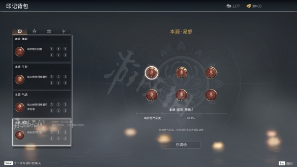 《永劫无间》天赋印记有哪些？天赋印记全解(图5)