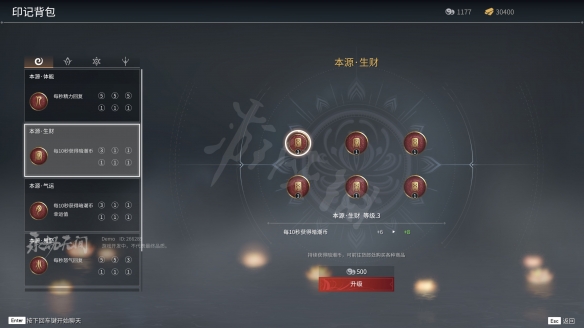《永劫无间》天赋印记有哪些？天赋印记全解(图3)