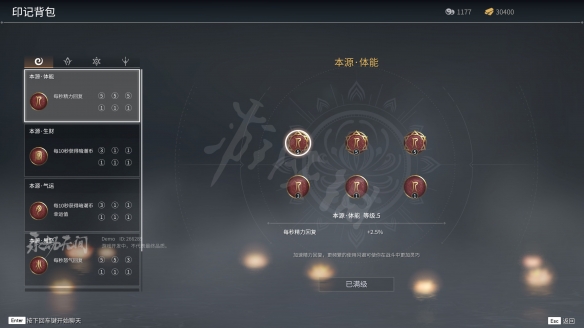 《永劫无间》天赋印记有哪些？天赋印记全解(图2)