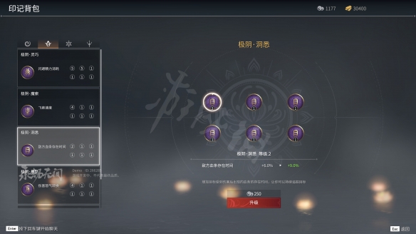 《永劫无间》天赋印记有哪些？天赋印记全解(图9)