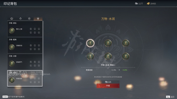 《永劫无间》天赋印记有哪些？天赋印记全解(图21)
