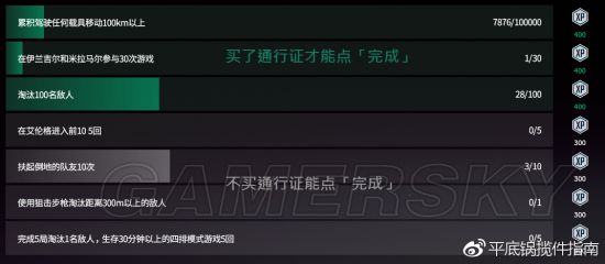 《绝地求生》任务正确描述及完成技巧 绝地求生做任务技巧(图6)