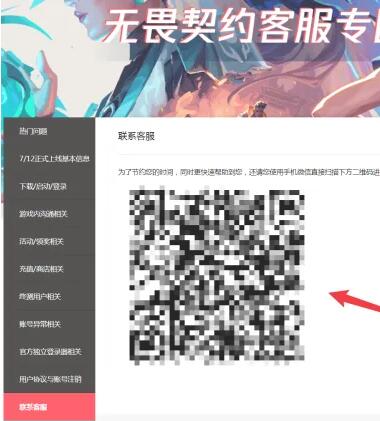 《无畏契约》账号封禁解除方法(图5)