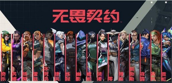 《无畏契约》账号等级介绍(图2)
