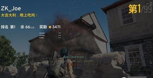 《绝地求生》金币作用及赚取金币方法说明 怎么刷金币(图3)