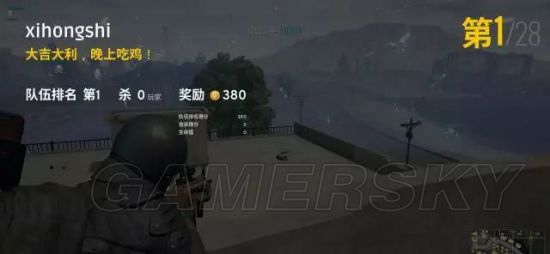《绝地求生》金币作用及赚取金币方法说明 怎么刷金币(图2)