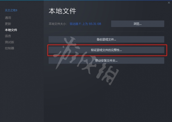 《永劫无间》启动不了游戏怎么办？启动不了游戏解决方法介绍(图3)