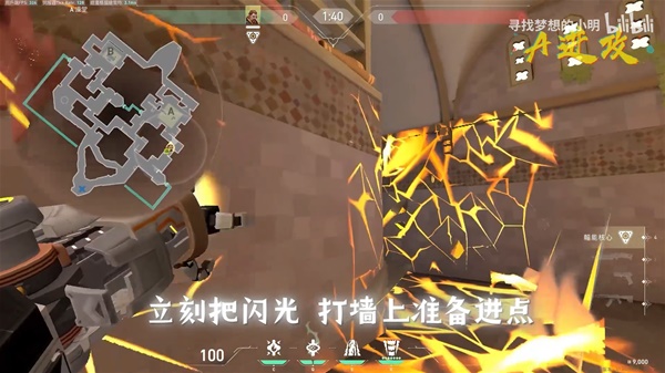 《无畏契约（Valorant）》铁臂闪光技能释放点位教学(图1)