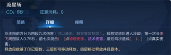 王者荣耀亚连连招顺序介绍 亚连技能连招技巧(图3)