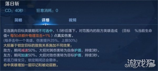 王者荣耀亚连连招顺序介绍 亚连技能连招技巧(图5)