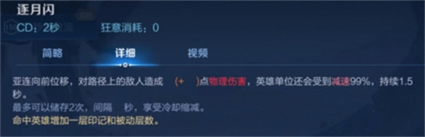 王者荣耀亚连连招顺序介绍 亚连技能连招技巧(图4)