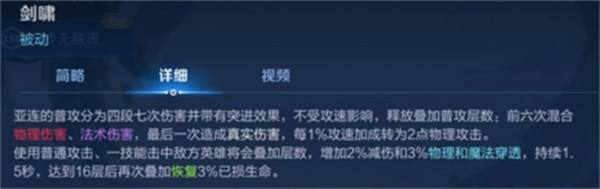 王者荣耀亚连连招顺序介绍 亚连技能连招技巧(图2)