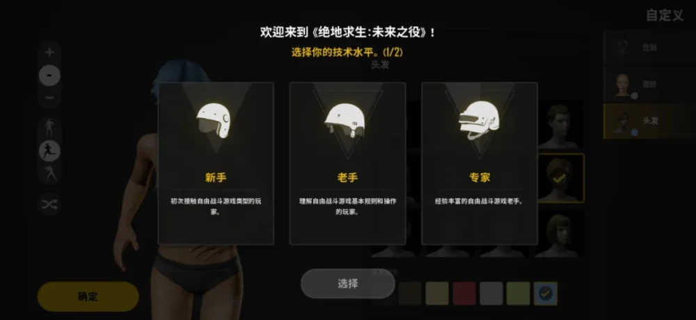 绝地求生怎么设置中文_绝地求生科技_荒野求生夫妻档逃出绝地