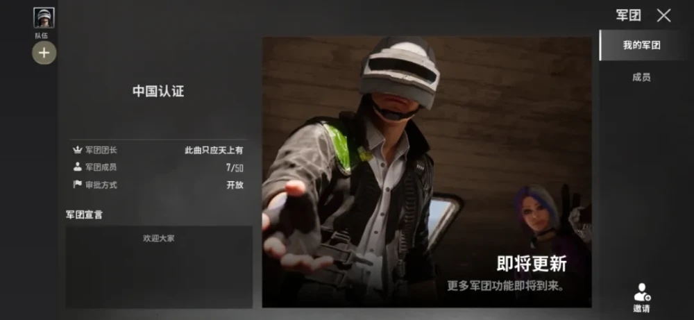 绝地求生科技_绝地求生怎么设置中文_荒野求生夫妻档逃出绝地