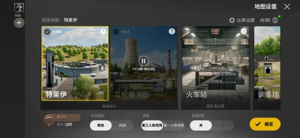 绝地求生怎么设置中文_绝地求生科技_荒野求生夫妻档逃出绝地