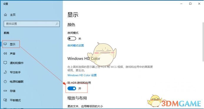 《永劫无间》6月16日游戏黑屏解决方法介绍(图3) 《永劫无间》6月16日游戏黑屏解决方法介绍(图3)