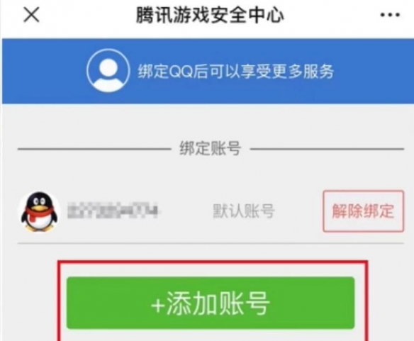 《无畏契约卡盟》账号冻结了怎么办