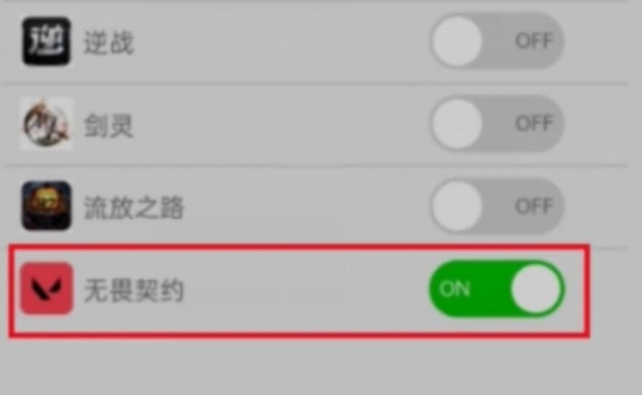 《无畏契约卡盟》账号冻结了怎么办