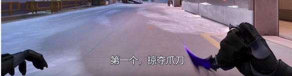 《无畏契约卡盟》刀皮排行榜推荐(图4)