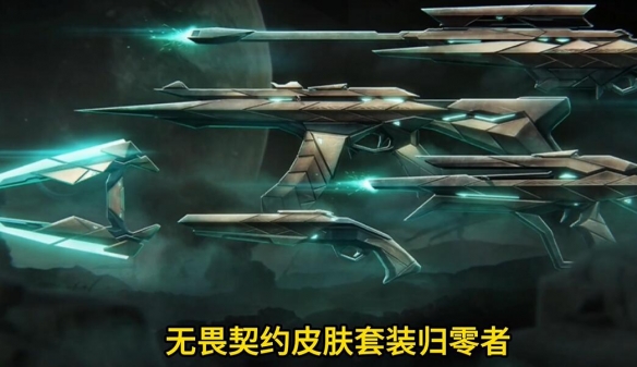《无畏契约卡盟》异星雷主价格介绍 值得入手吗？(图5)