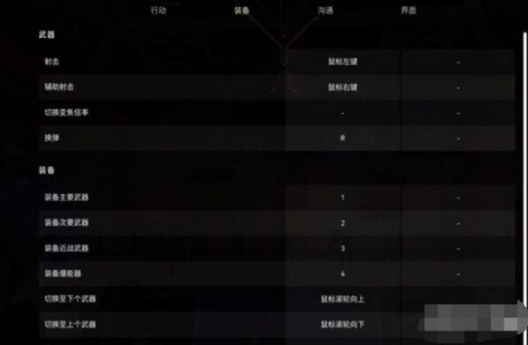 《无畏契约卡盟》检视键在设置方法(图4)