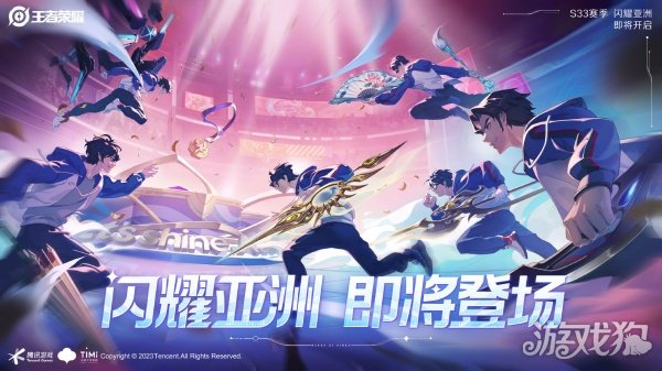 王者荣耀卡盟s33赛季段位继承表 最新段位继承则一览(图1)