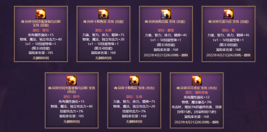 DNF卡盟附魔宝珠获取指南 刷图节省千万(图1)