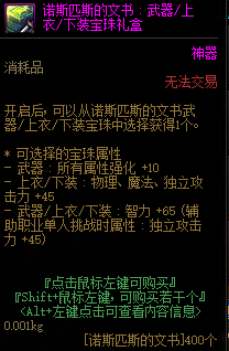 DNF卡盟附魔宝珠获取指南 刷图节省千万(图2)