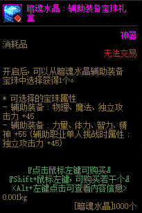 DNF卡盟附魔宝珠获取指南 刷图节省千万(图5)