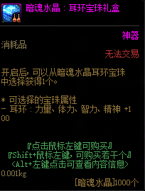 DNF卡盟附魔宝珠获取指南 刷图节省千万(图7)