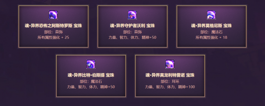 DNF卡盟附魔宝珠获取指南 刷图节省千万(图11)