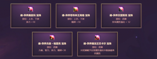 DNF卡盟附魔宝珠获取指南 刷图节省千万(图12)