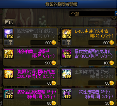 DNF卡盟增幅道具获取指南 白嫖大量增幅券(图4) DNF卡盟增幅道具获取指南 白嫖大量增幅券(图4)