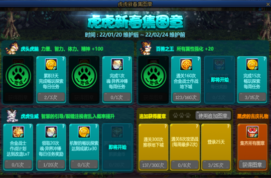 DNF卡盟增幅道具获取指南 白嫖大量增幅券(图5) DNF卡盟增幅道具获取指南 白嫖大量增幅券(图5)