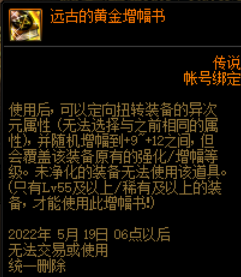 DNF卡盟增幅道具获取指南 白嫖大量增幅券(图6) DNF卡盟增幅道具获取指南 白嫖大量增幅券(图6)