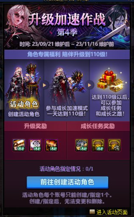 DN卡盟F金秋版本活动预览 自定义装备轻松白嫖(图3)