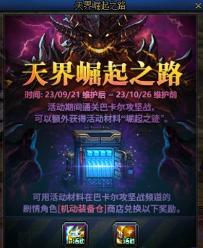 DN卡盟F金秋版本活动预览 自定义装备轻松白嫖(图5)